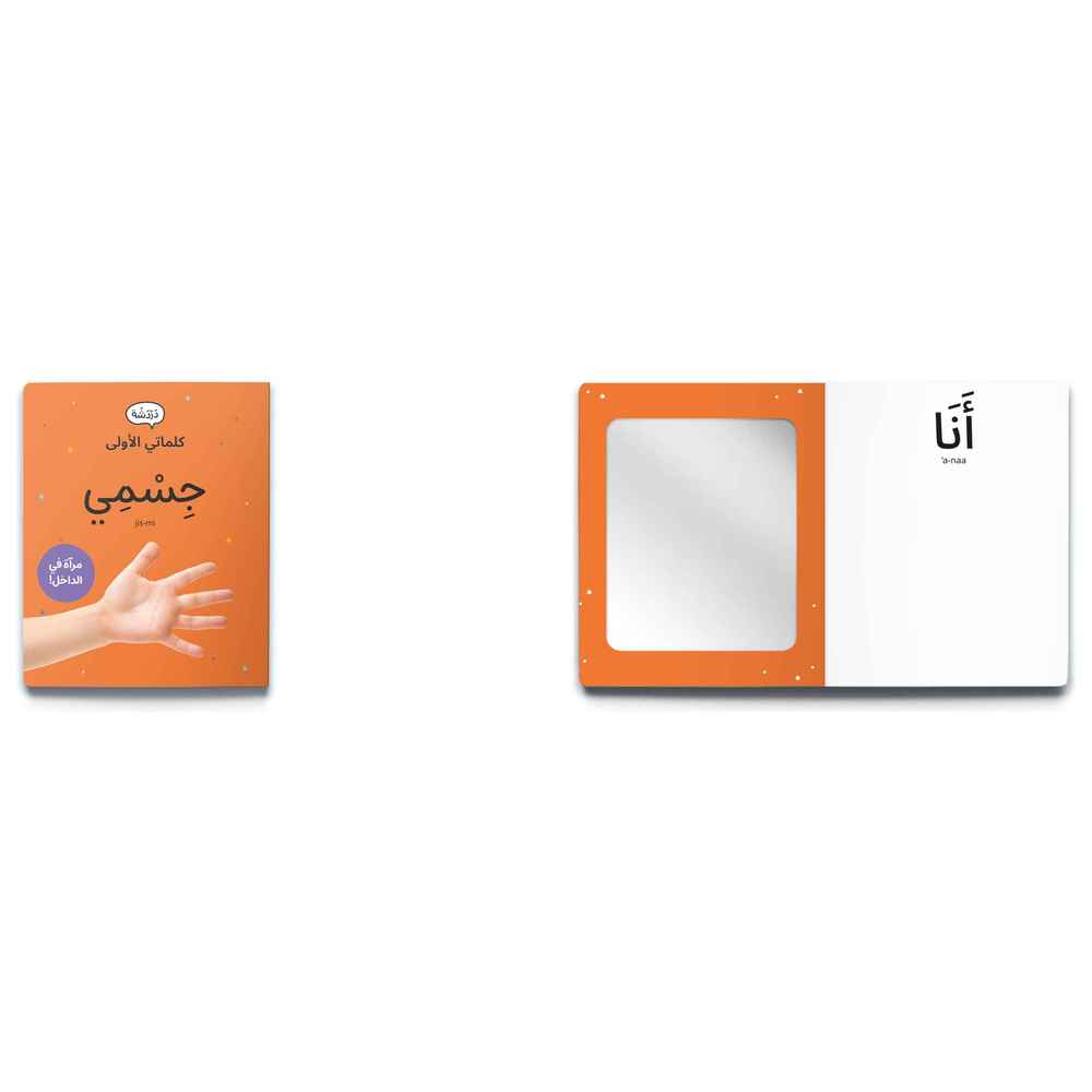 Dardasha - Body Book