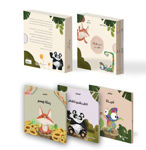 Pandy’s Book Of Thanks Whisper’s Journey Sometimes - Arabic