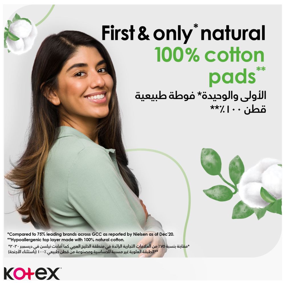 كوتيكس - فوط صحية طبيعية ماكسي بروتيكت مع أجنحة - سوبر - 6 عبوات - عدد 156 