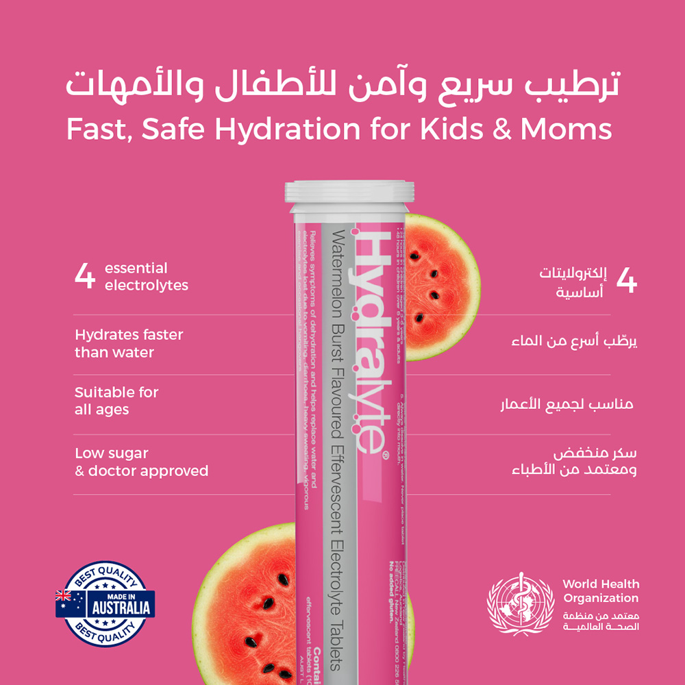 هيدراليت - أقراص فوارة للإلكترولايت بنكهة البطيخ - 20 قرص