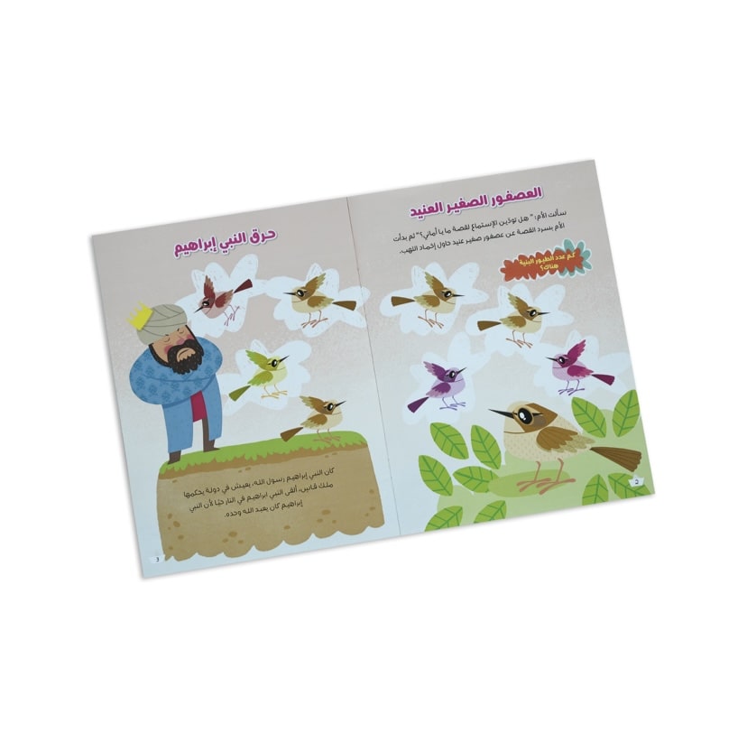 Muslim Children Books LTD - Prophet Ibrahim And Little Bird Book