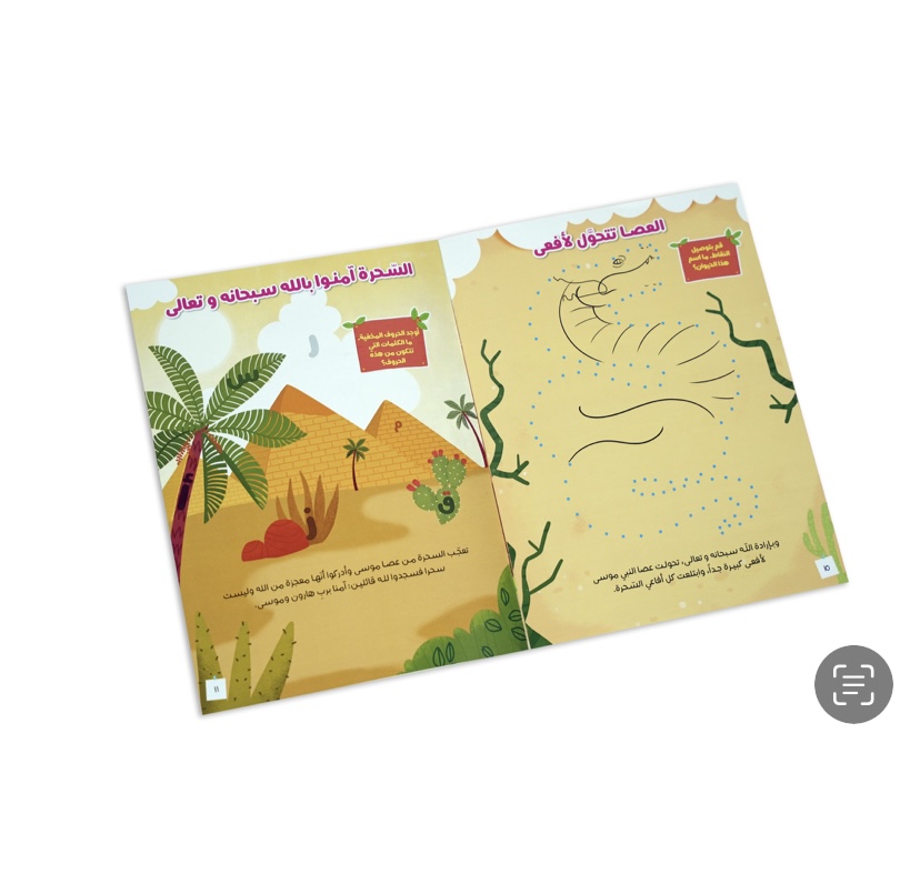 Prophet Moses Against Injustice And Arrogance