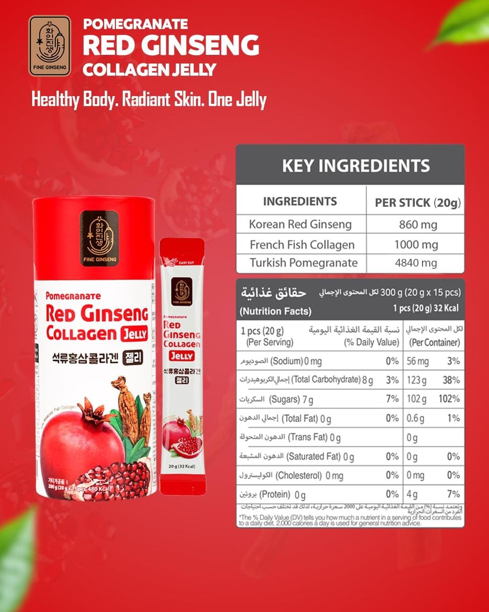 Fine Ginseng - Pomegranate Red Ginseng Collagen Jelly - 15 Sticks