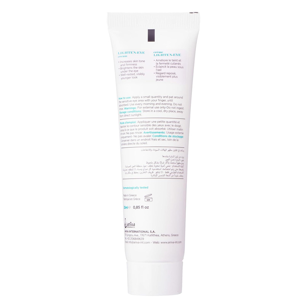 أنيفاجين - كريم العناية بمنطقة تحت العين تفتيح العين - 25 مل  
