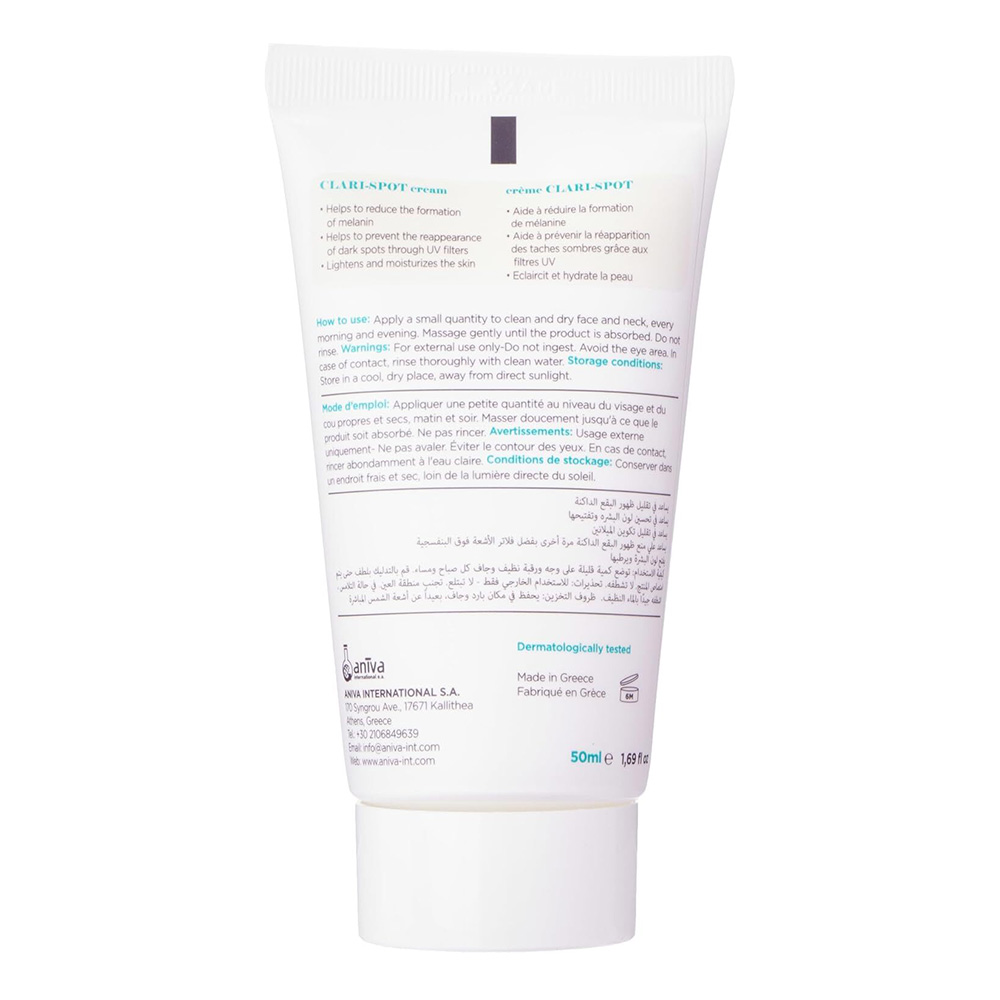 أنيفاجين - كريم تفتيح البقع ومكافحة التصبغات كلاري سبوت - 50 مل  