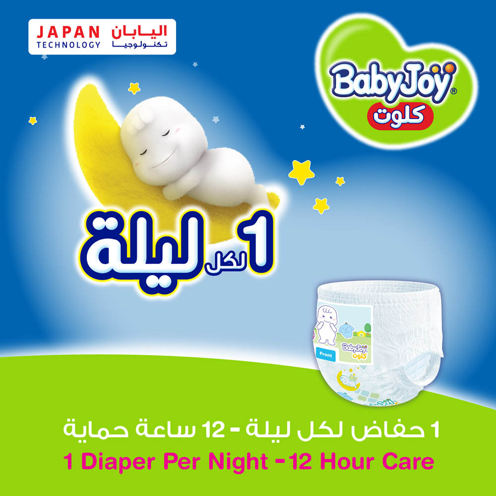 بيبي جوي - حفاضات كلوت مضغوطة - الحجم 7 XXL - 18-25 كلغ - عدد 26