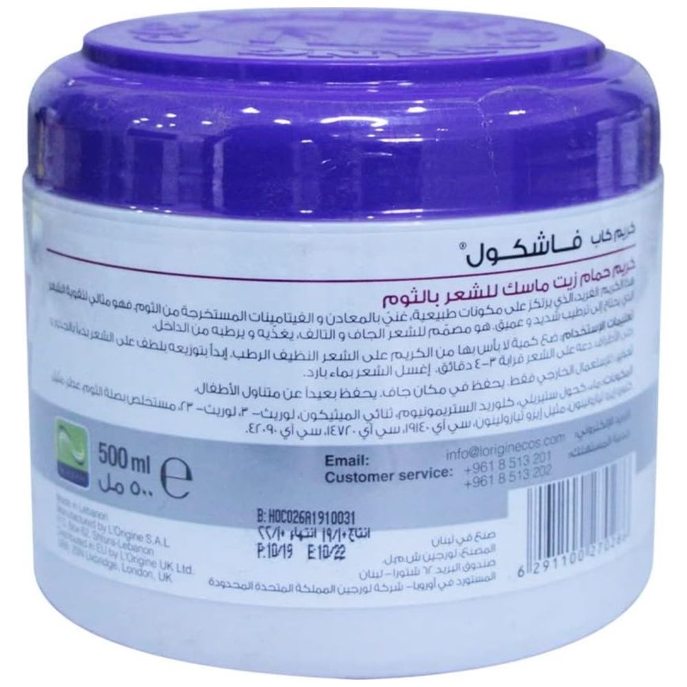 فاش كول - ماسك زيت ساخن للشعر - ثوم