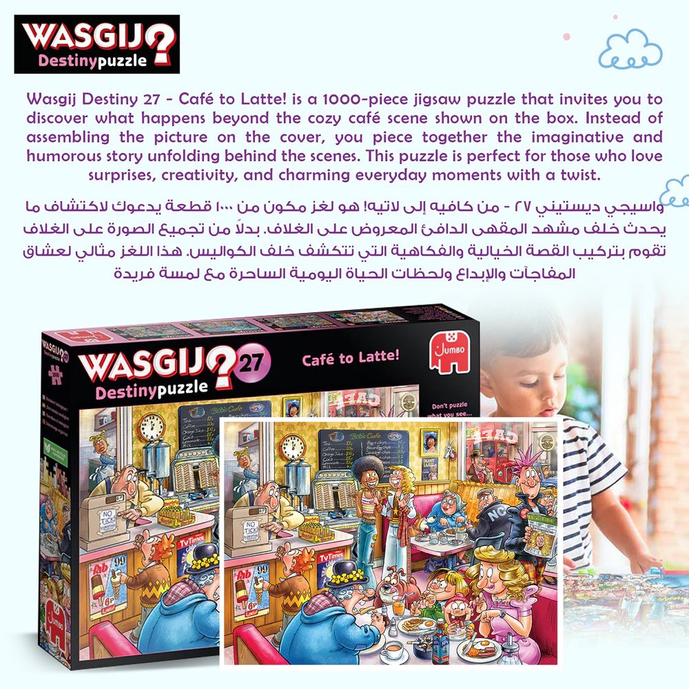 جالت تويز - بازل ديستني 27 - كافيه تو لاتيه - 1000 قطعة