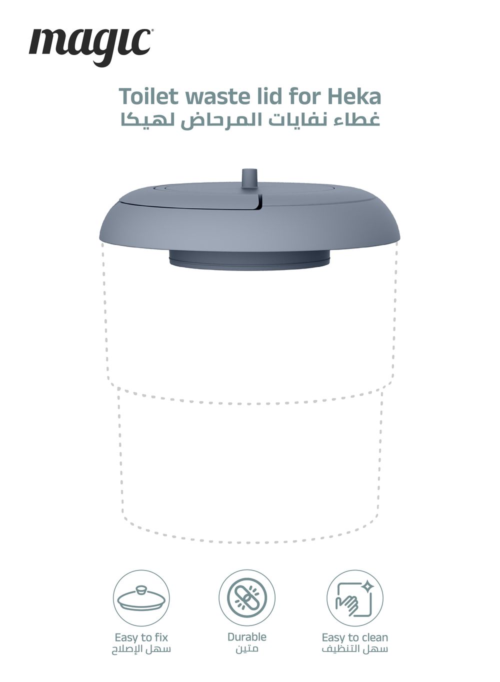 Magic - Heka Toilet Waste Lid - Pigeon Blue