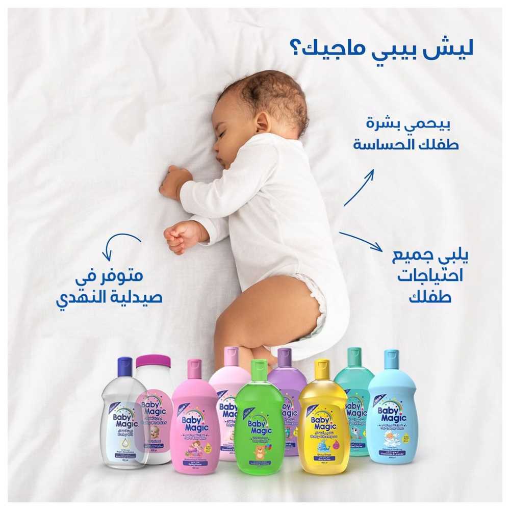 بيبي ماجيك - شامبو للأطفال - شعر حريري أنيق - 450 مل