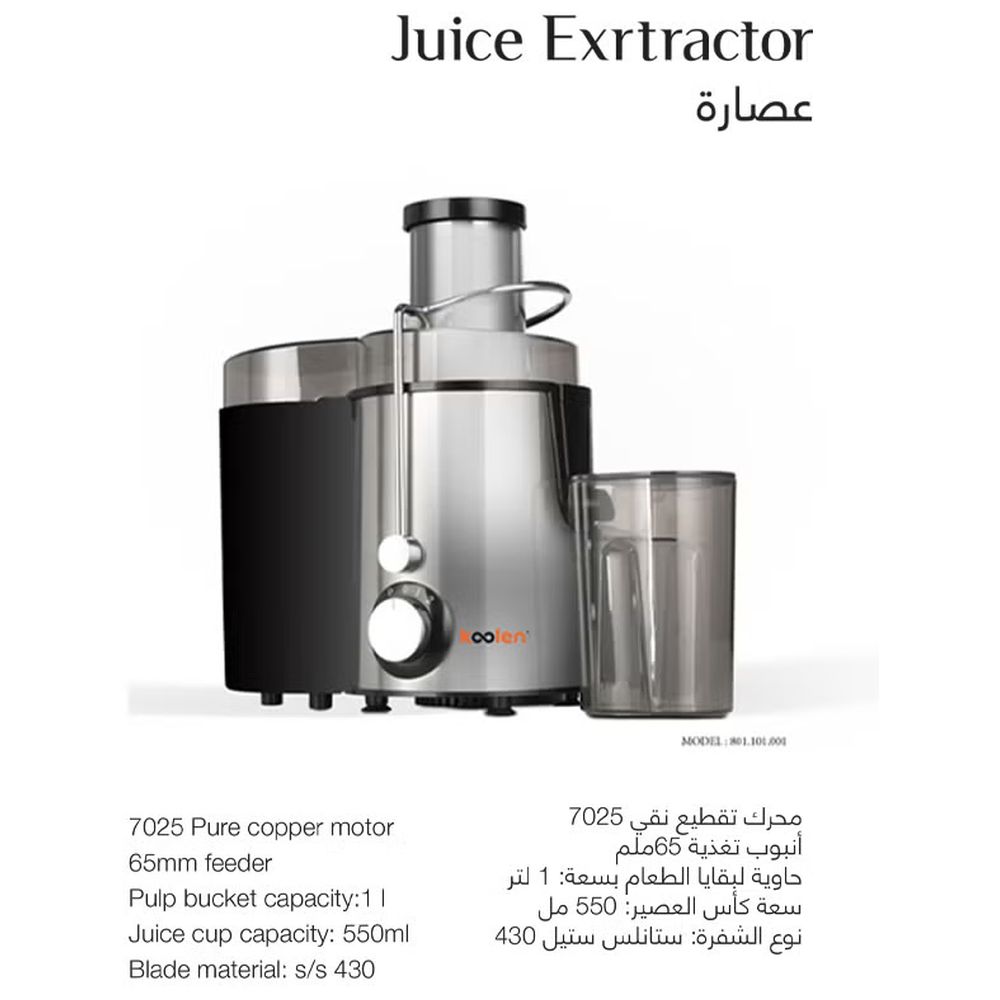 كولين - عصارة فواكه - 550 مل - 400 وات