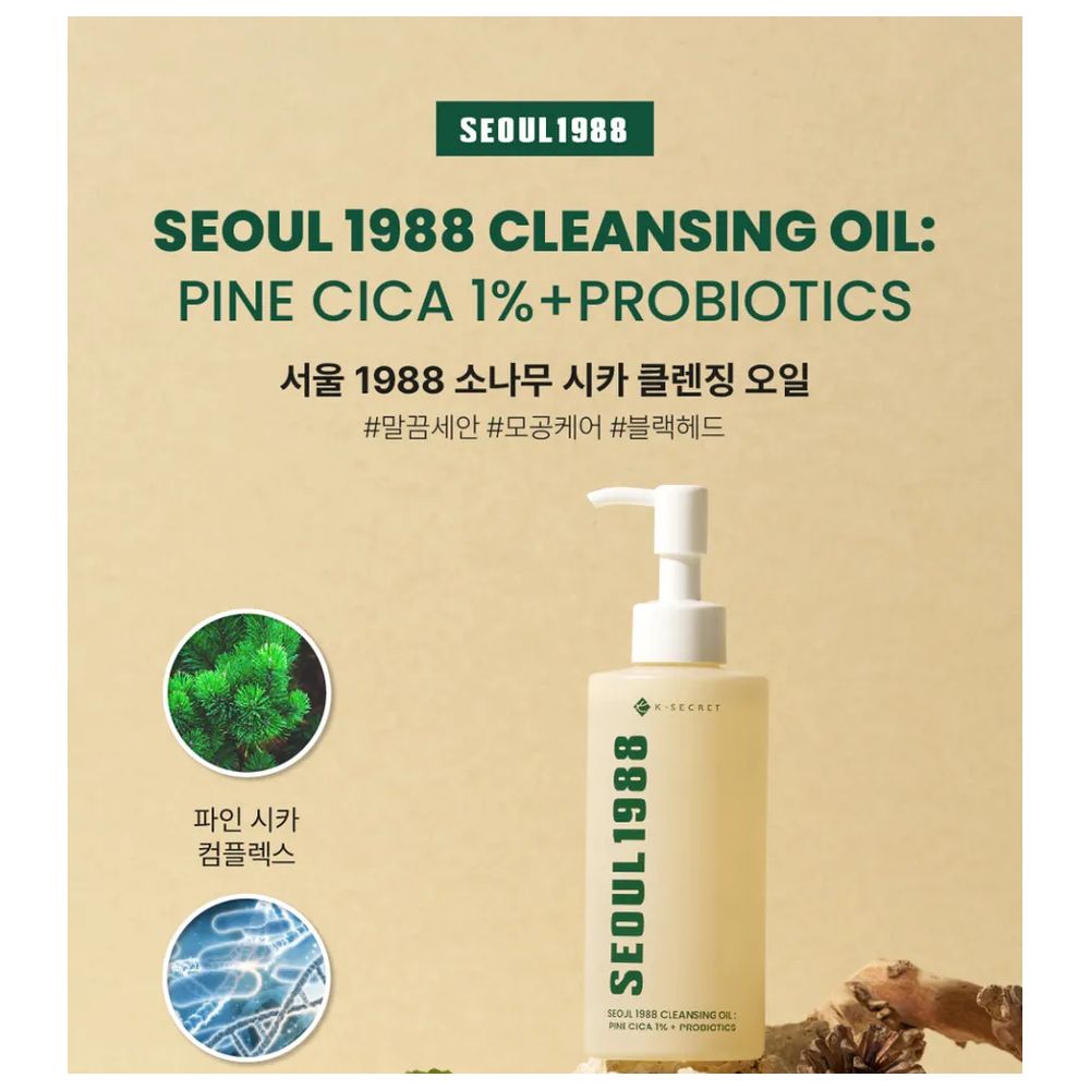 كي-سيكرت - زيت تنظيف بصنوبر سيسا 1% + البروبيوتيك - 200 مل