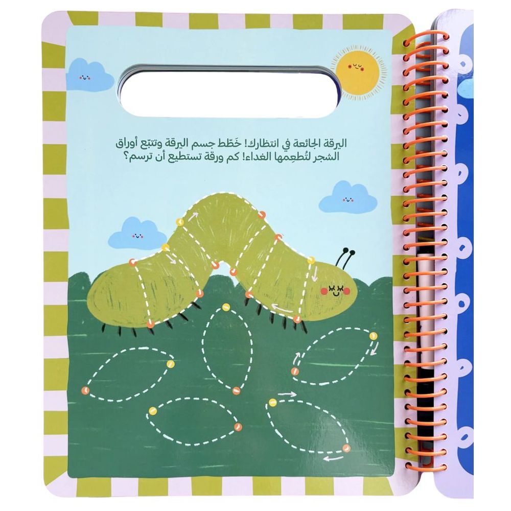 أكوان - كتاب أنشطة تتبع الخطوط