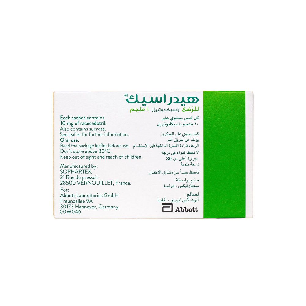 Hidrasec Infants 10mg - 16 Sachet