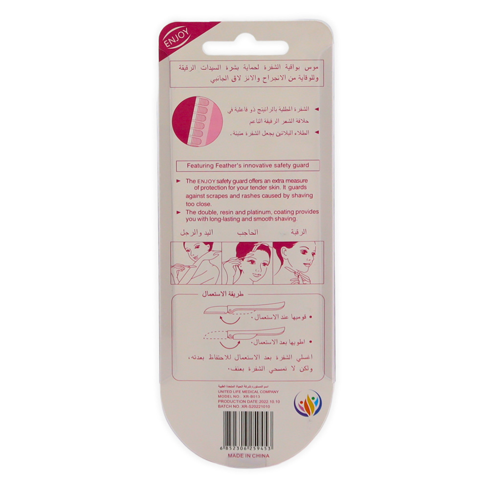 انجوي - ماكينة حلاقة شعر الوجه - 3 قطع