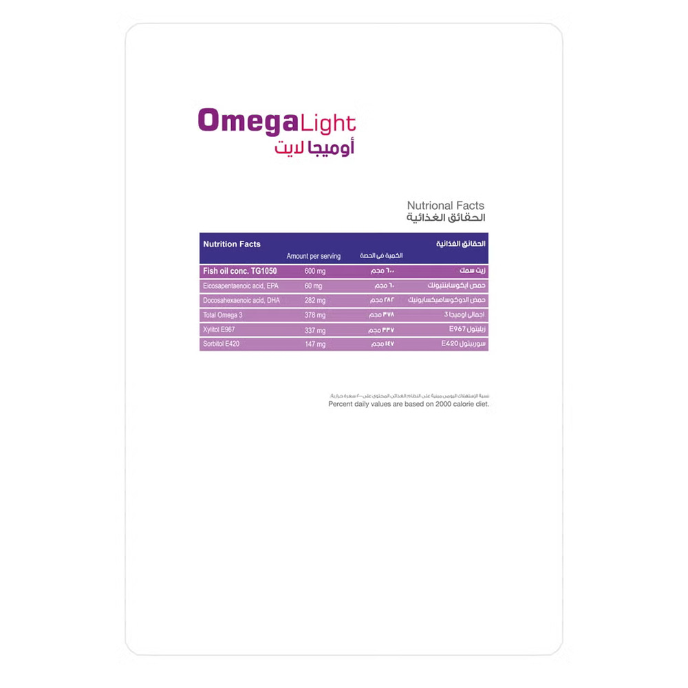 حلوى الجيلاتين الخفيفة من أوميغا - 30 قطعة