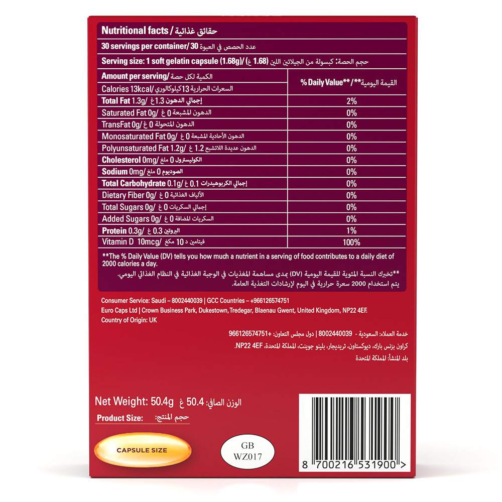 سيفين سيز - أوميغا 3 أقصى قوة - 30 كبسولة