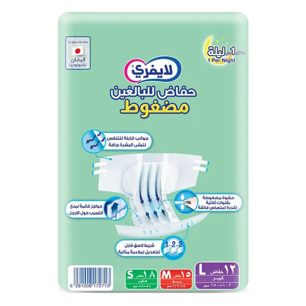 لايفري – حفاضات بشريط لاصق للكبار مضغوطة – عبوة عادية – كبير – 12 حفاض