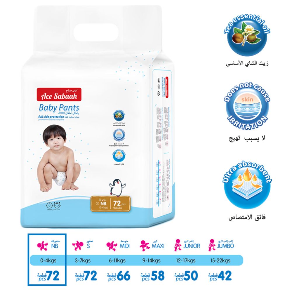 Ace Sabaah - Baby Diaper Pants - Size 1 - Newborn - 0-4kg - 72pcs