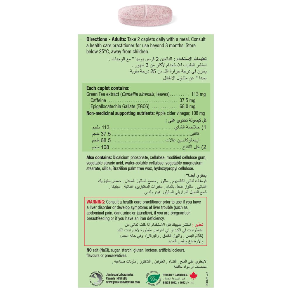 جاميسون - حبوب الشاي الأخضر - 90 حبة