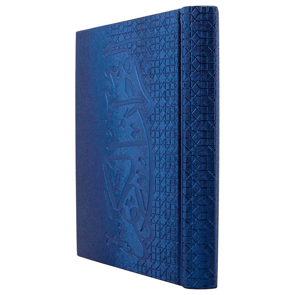 The Modest Company - The Holy Quran - Blue