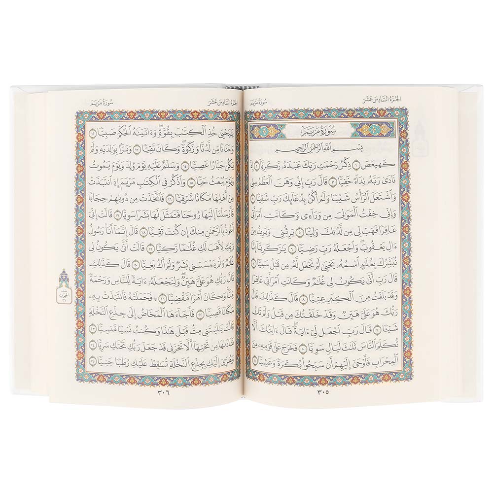 The Modest Company - The Holy Quran - Green
