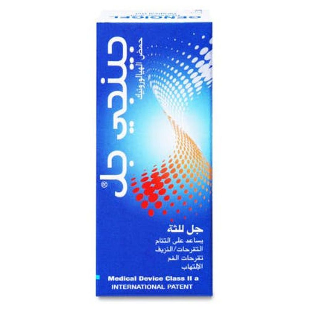 جينجي جل - جل اللثة - 20 مل