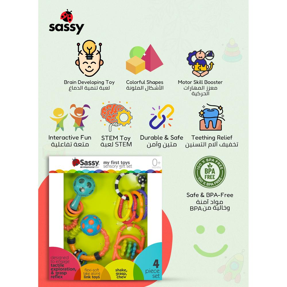 Sassy - My First Toys Sensory Gift Set