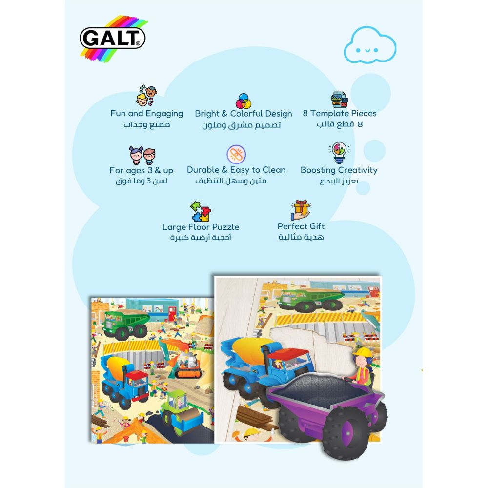 Galt Toys Construction Site Giant Floor Puzzle 30pc-Set