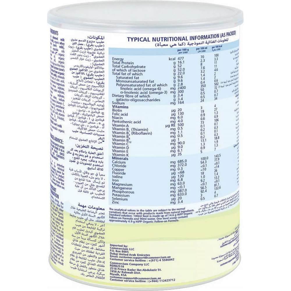 Hipp Organic - Combiotic Stage 2 Follow-on Formula - 800 gm - Pack of 4