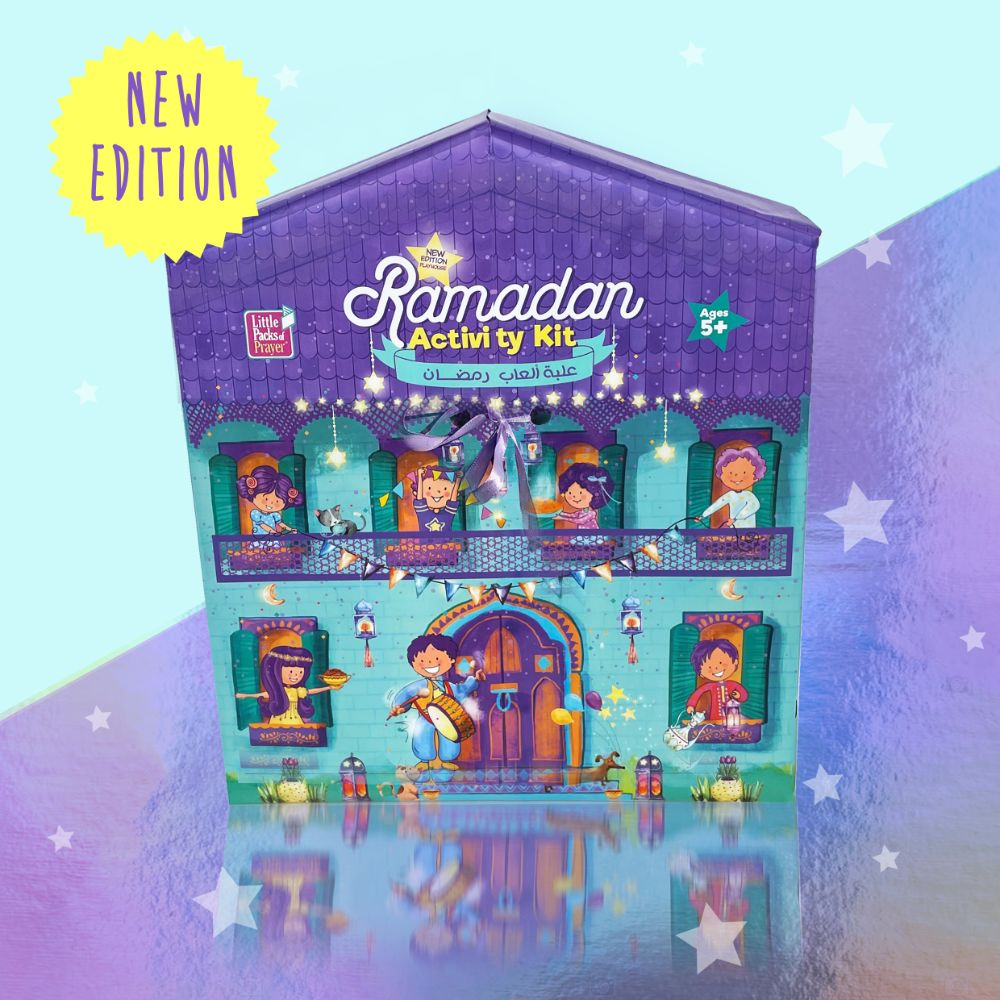 ليتل باكس أوف براير - مجموعة أنشطة رمضان