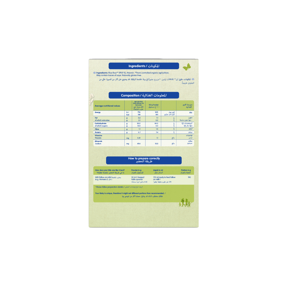 Humana Organic Rice Infant Cereal Milk-Free 200g